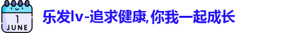 乐发lv彩票